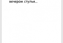 Printstick