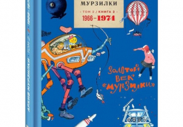 ТриМаг