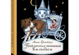 ТриМаг