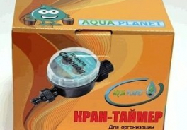 Aqua Planet