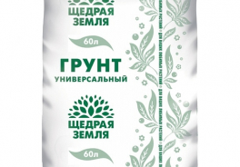 Щедрая Земля