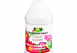Сахалинские гуматы