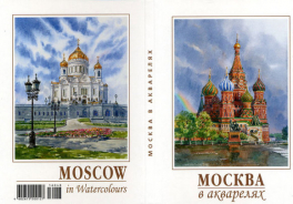 Медный Всадник