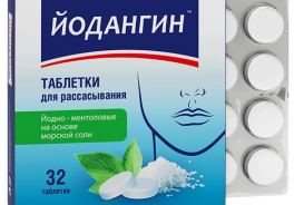 Йодангин