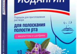 Йодангин