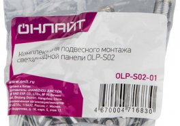 ОНЛАЙТ