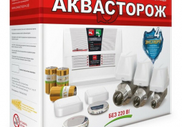 Аквасторож