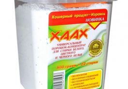 XAAX