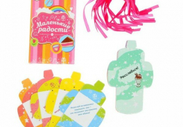 Маленькие радости