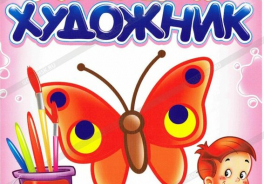 Школа малышей