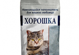 Хорошка