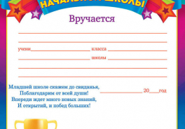 Открытая планета