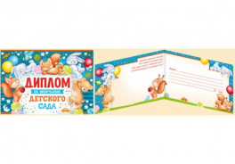 Империя поздравлений