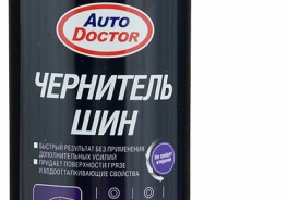 Auto Doctor