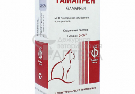 ГамаВетФарм