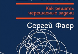 Альпина Паблишер