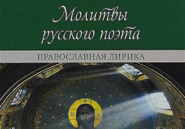 Вече