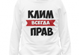 КЛиМ