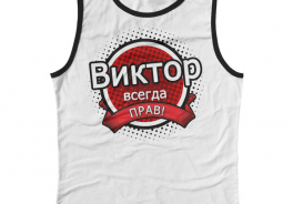 Виктория