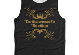 Виктория