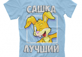 ДЕТСКАЯ МОДА 'САШКА'