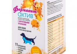 Фармавит Актив