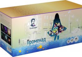 Пиродизайнер