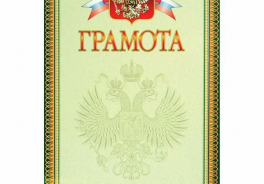 Диона