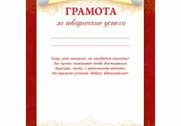 Мир поздравлений