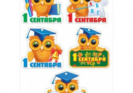 Мир поздравлений