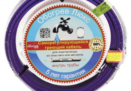 Обогрев Люкс