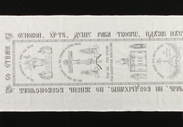 Артель