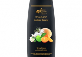 Arabian Secrets