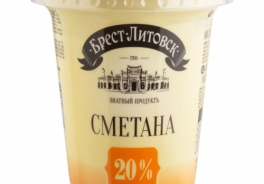 Брест-Литовск