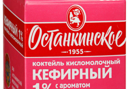 Останкинское