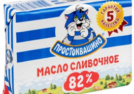 Простоквашино