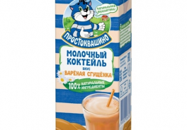 Простоквашино