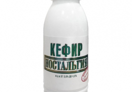 НОСТАЛЬГИЯ