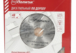 Политех