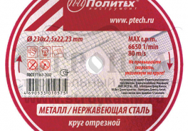 Политех