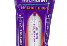 КОСМОПИТ