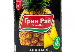 Green Ray