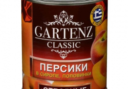 Gartenz