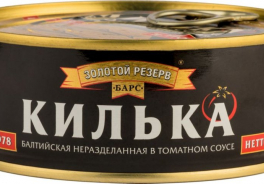 Золотой резерв