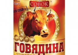 Совок