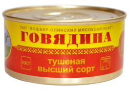 Йошкар-Олинский мясокомбинат