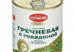 Курганский мясокомбинат