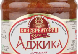 Консерватория вкуса