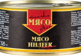 Здесь Только Мясо