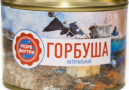 Море Внутри